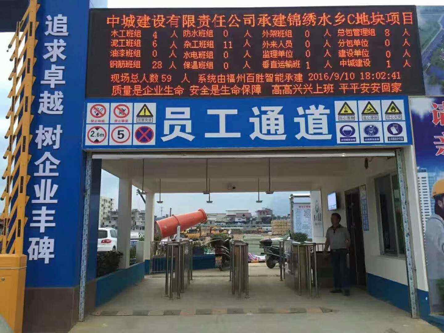 商丘睢阳区工地实名制门禁、工地劳务实名制系统
